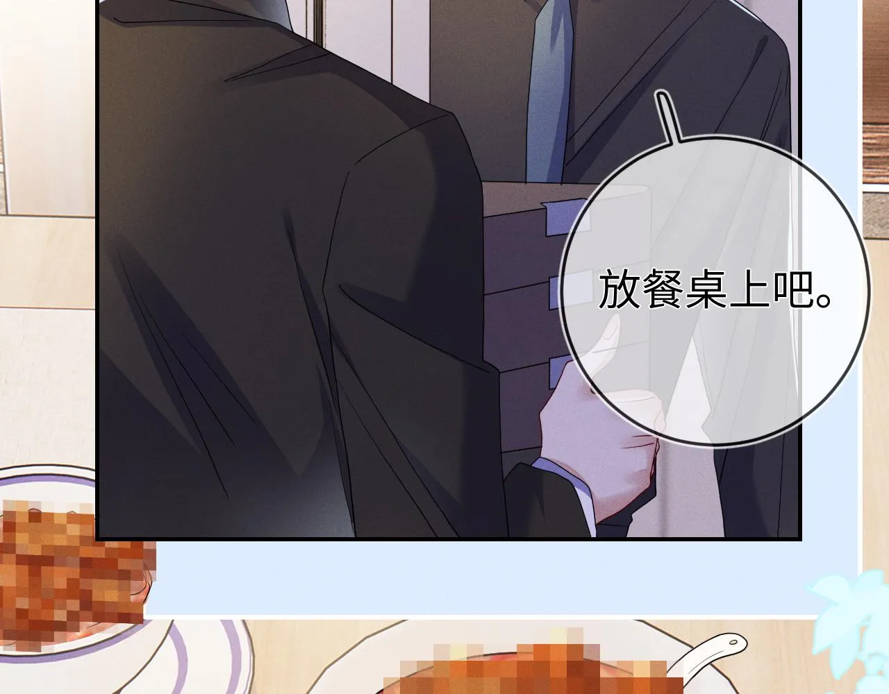 第85话  卑微45