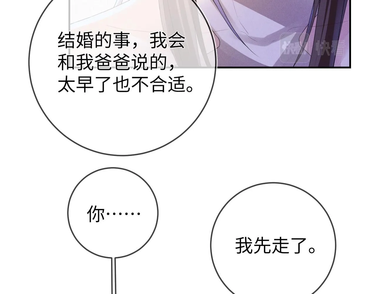 第98话  到不了的目的地53