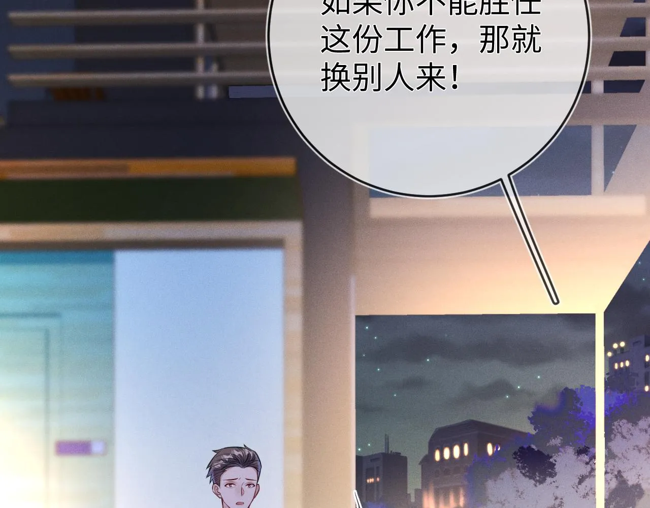 第89话  色胆包天18
