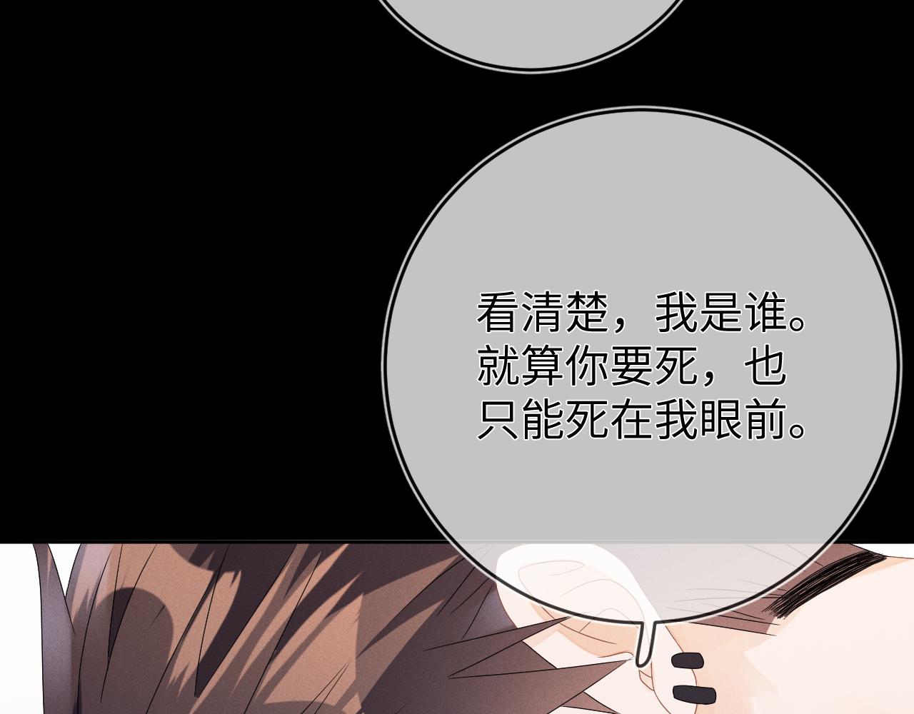 第47话  让我忘记他85