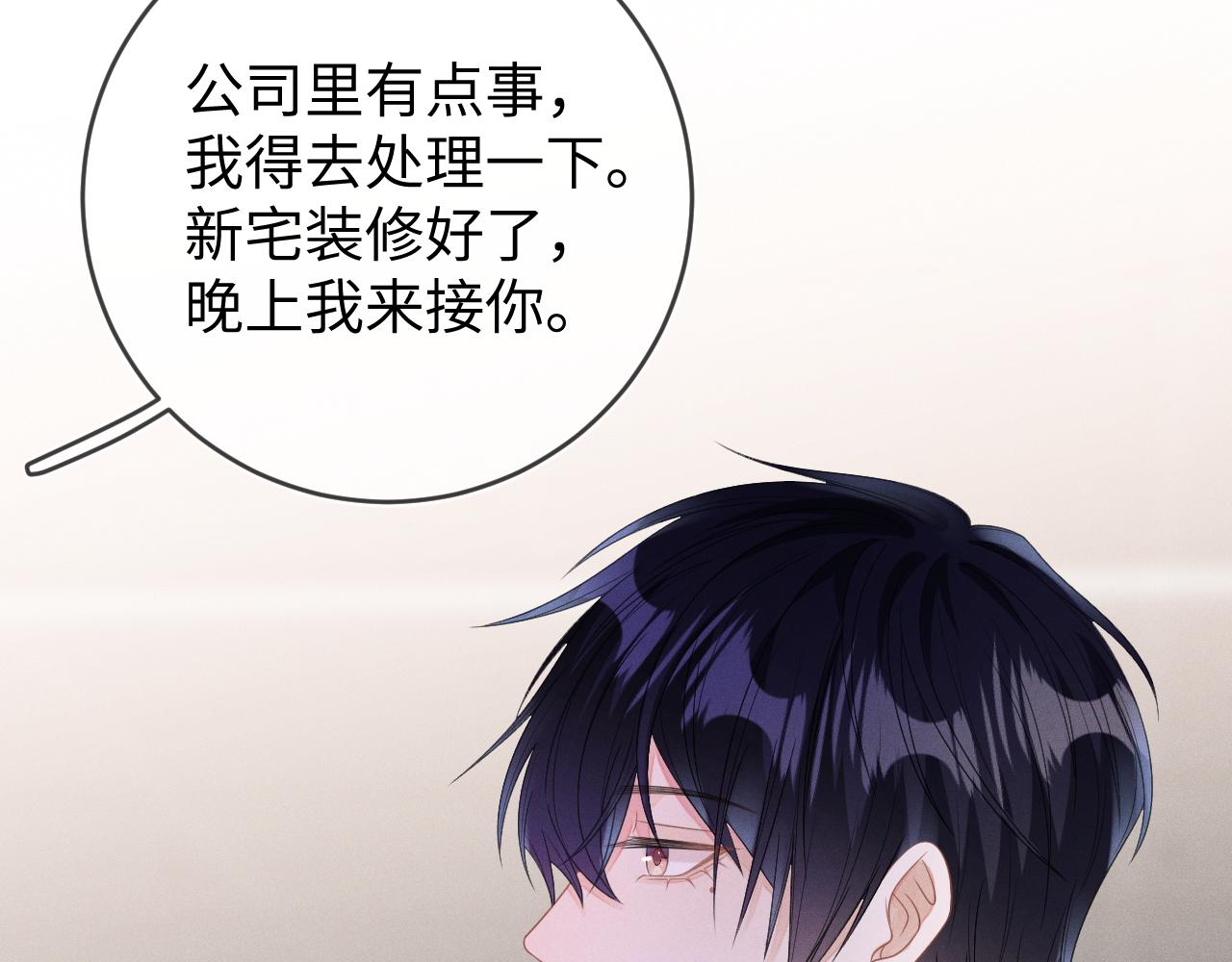 第57话  别无选择76