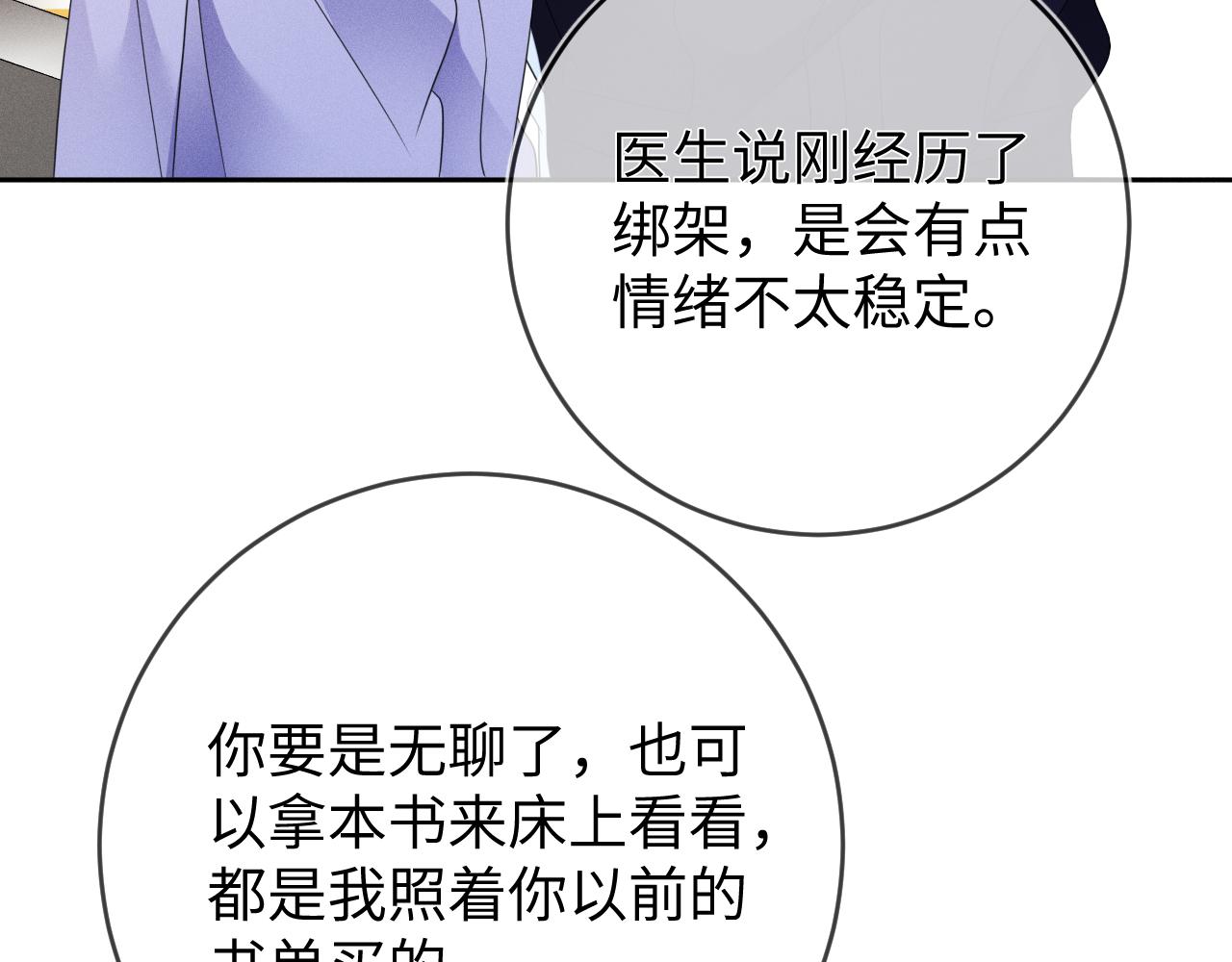 第55话  恨透了30