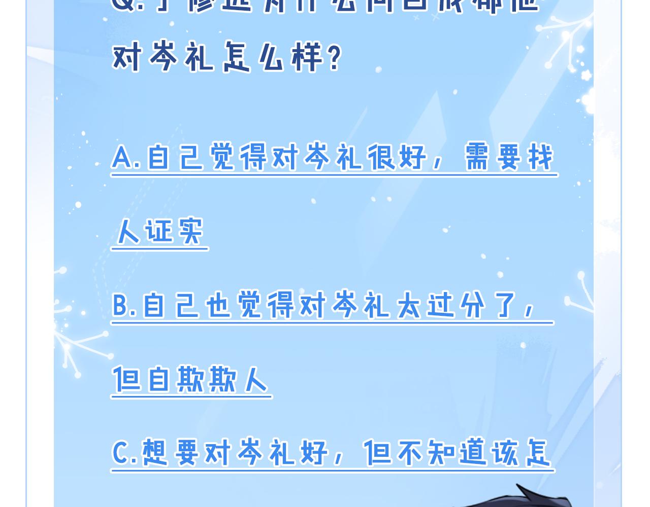 第54话  扪心自问108
