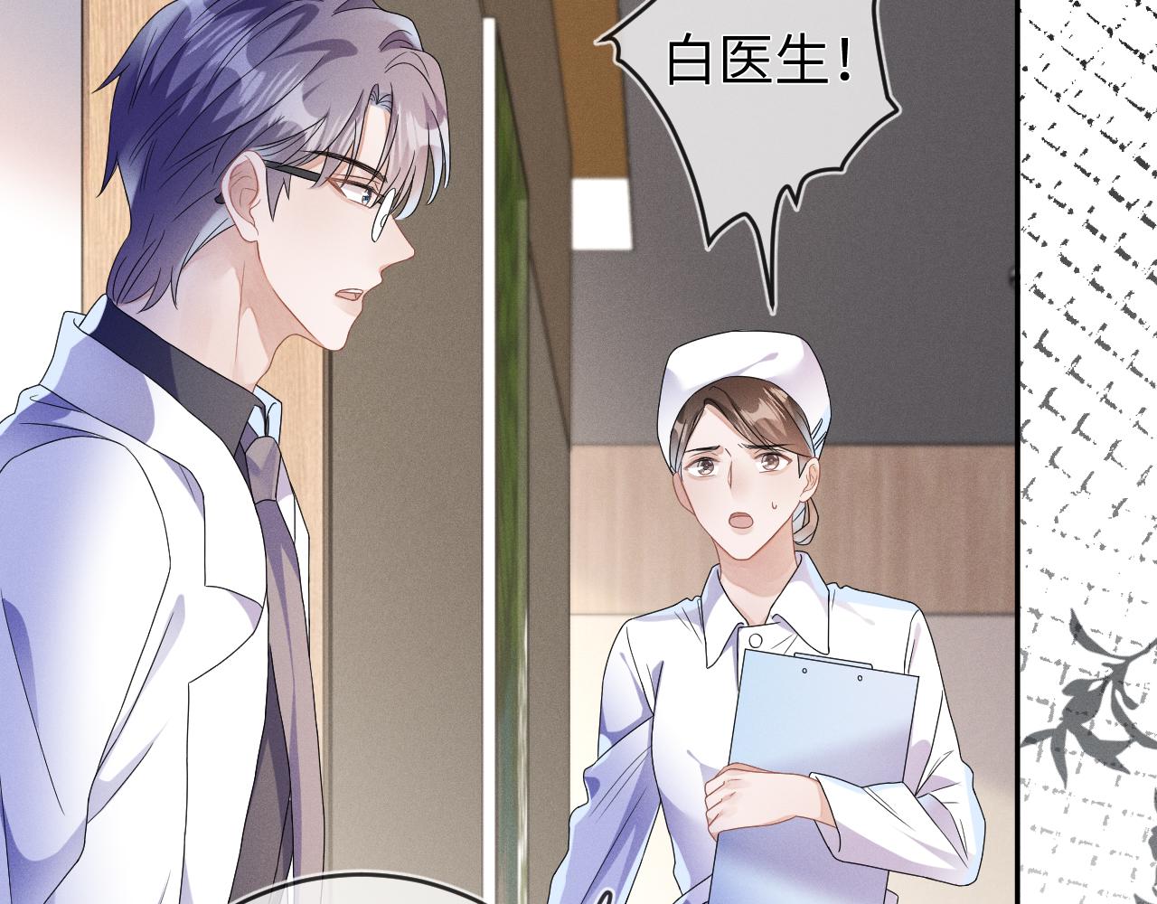 第39话  再让我接哪个客人？50