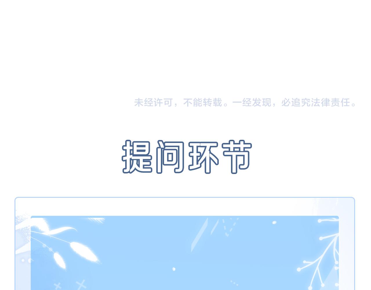 第39话  再让我接哪个客人？106