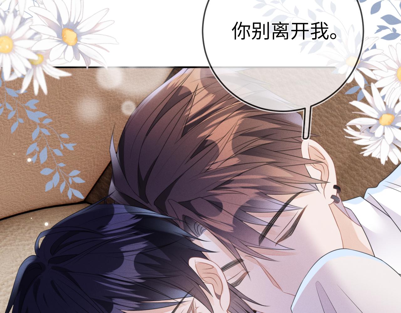 第61话  妒火中烧103