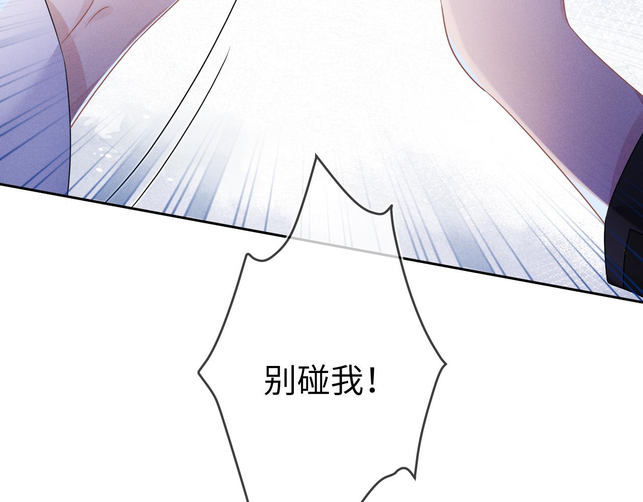 第55话  恨透了22