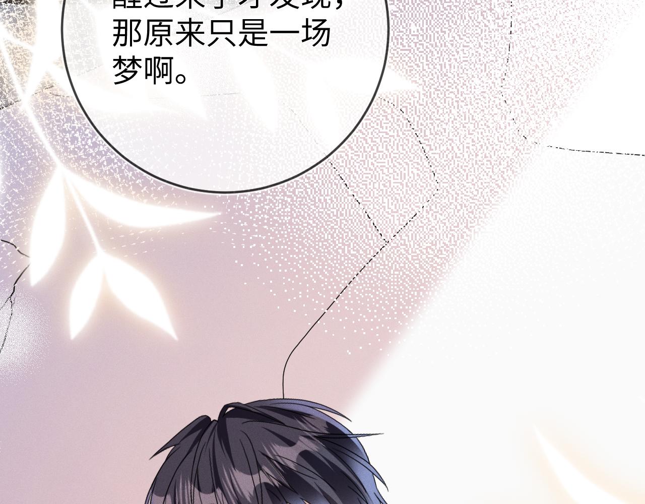 第69话  一根刺101