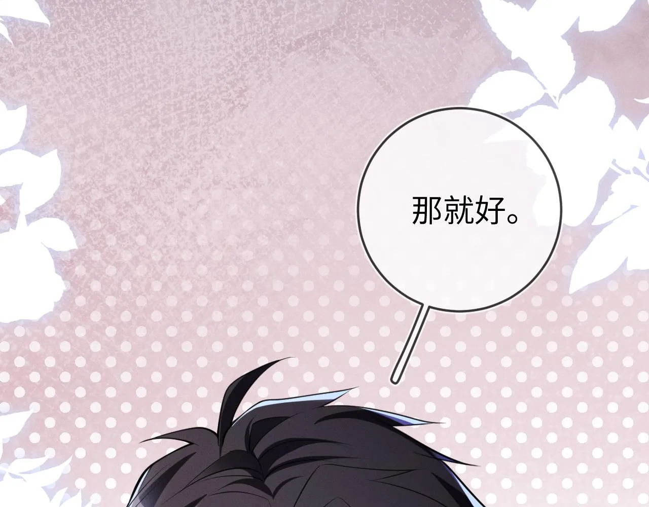 第93话  病名为爱14