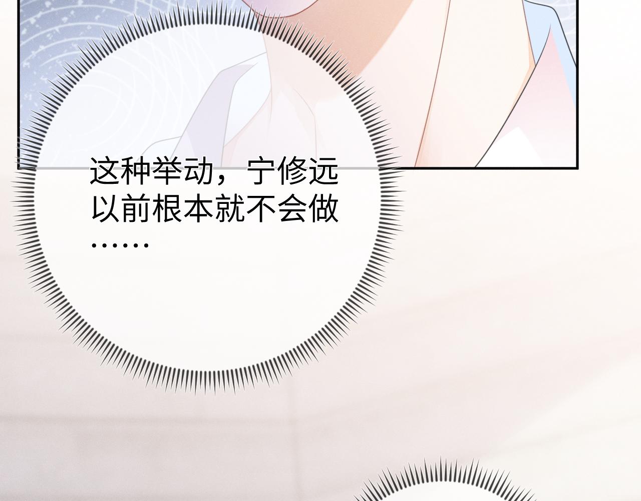 第56话  你喜欢我吗？17