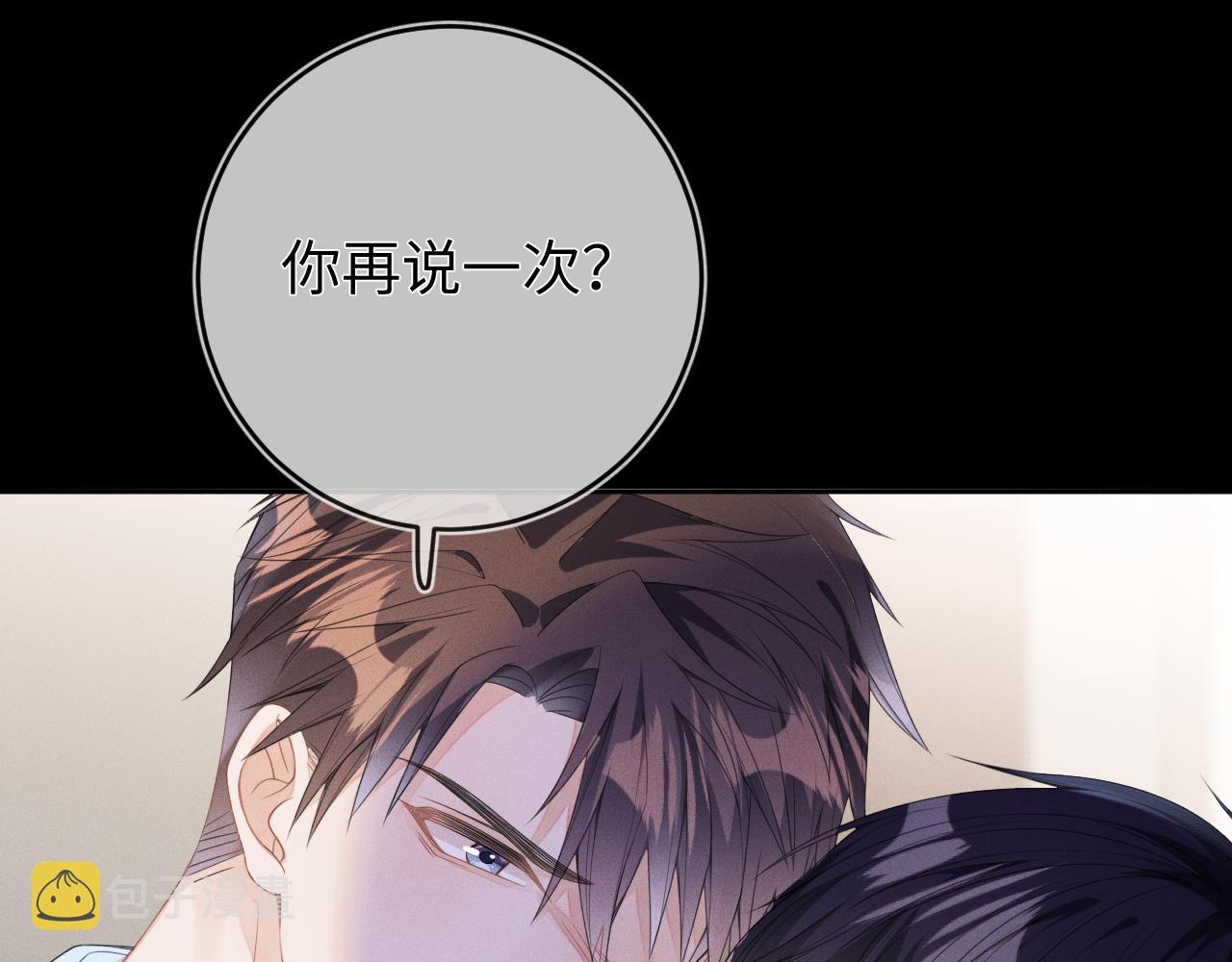 第47话  让我忘记他76
