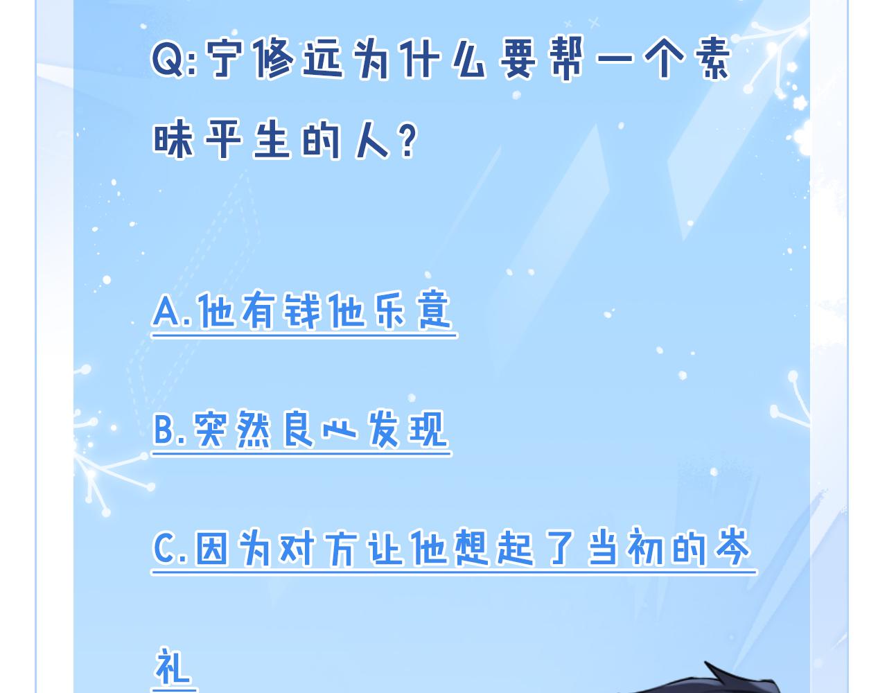 第44话  另一个他110