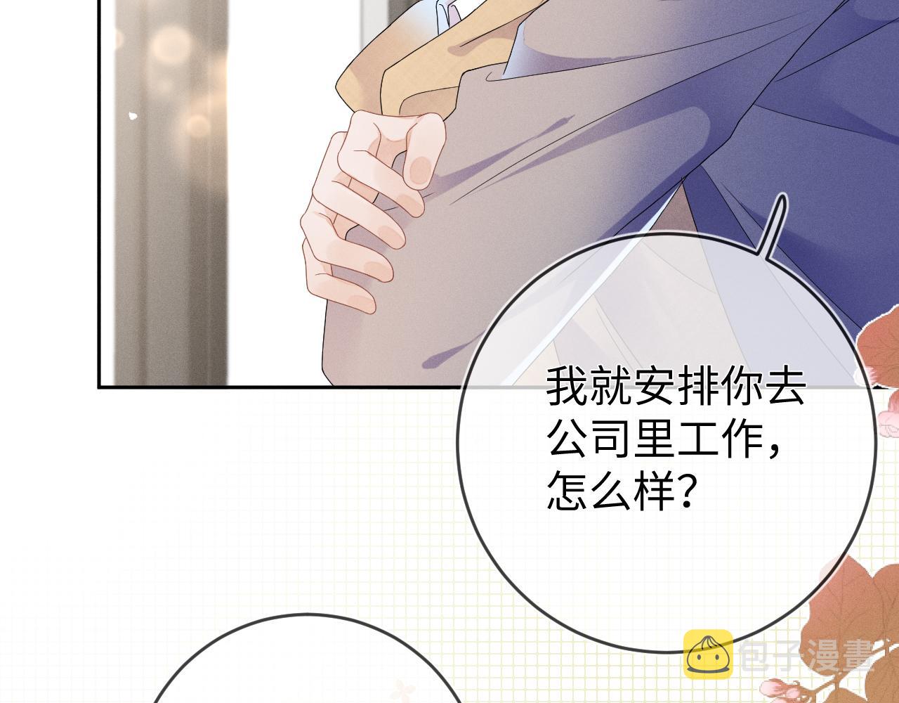 第40话  共枕21