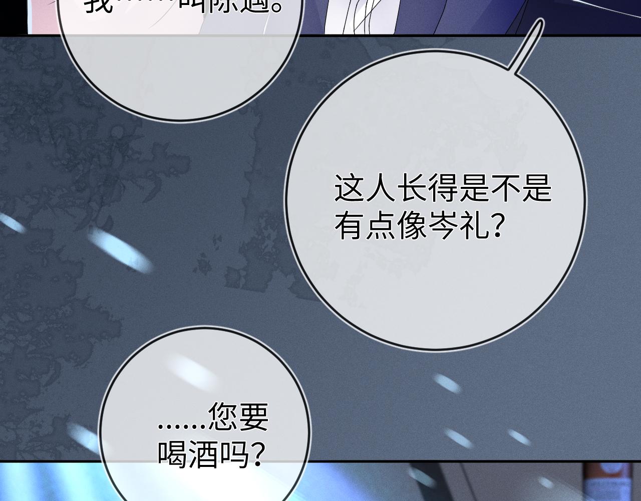 第44话  另一个他36