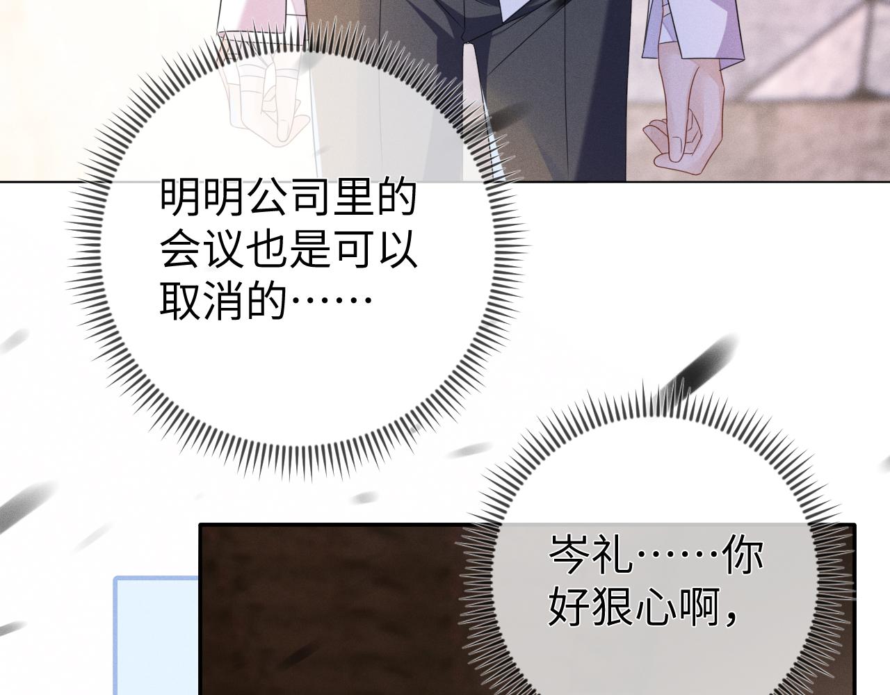 第65画  没人能替代7