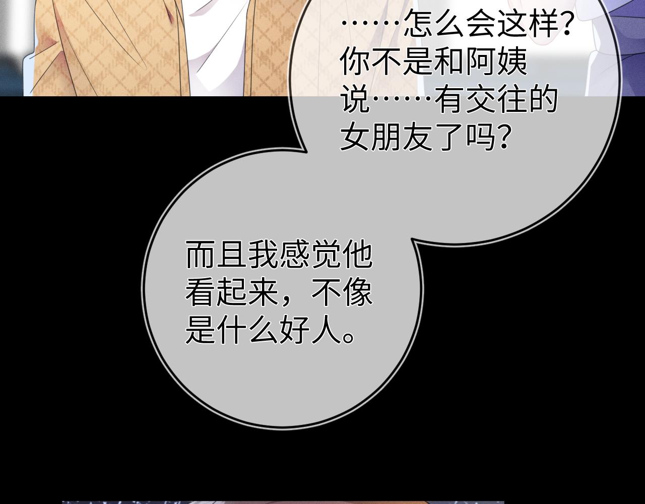 第57话  别无选择88
