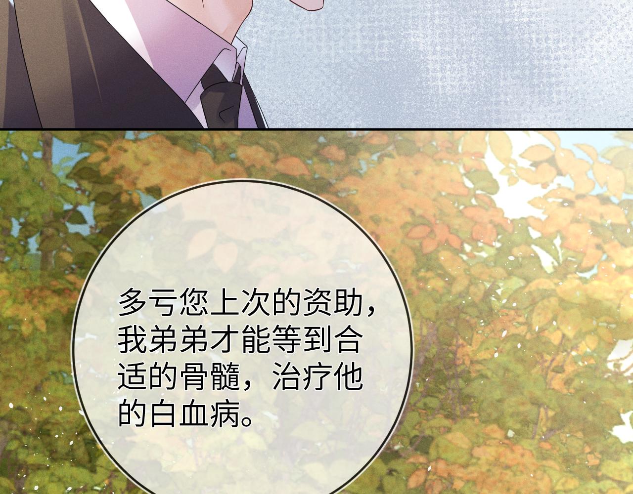 第69话  一根刺17