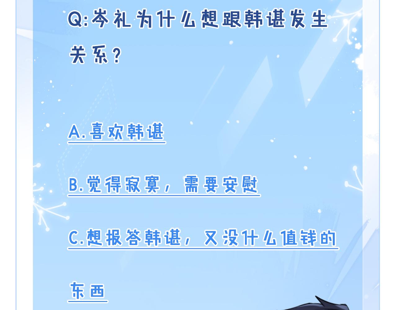 第45话  他能给的110