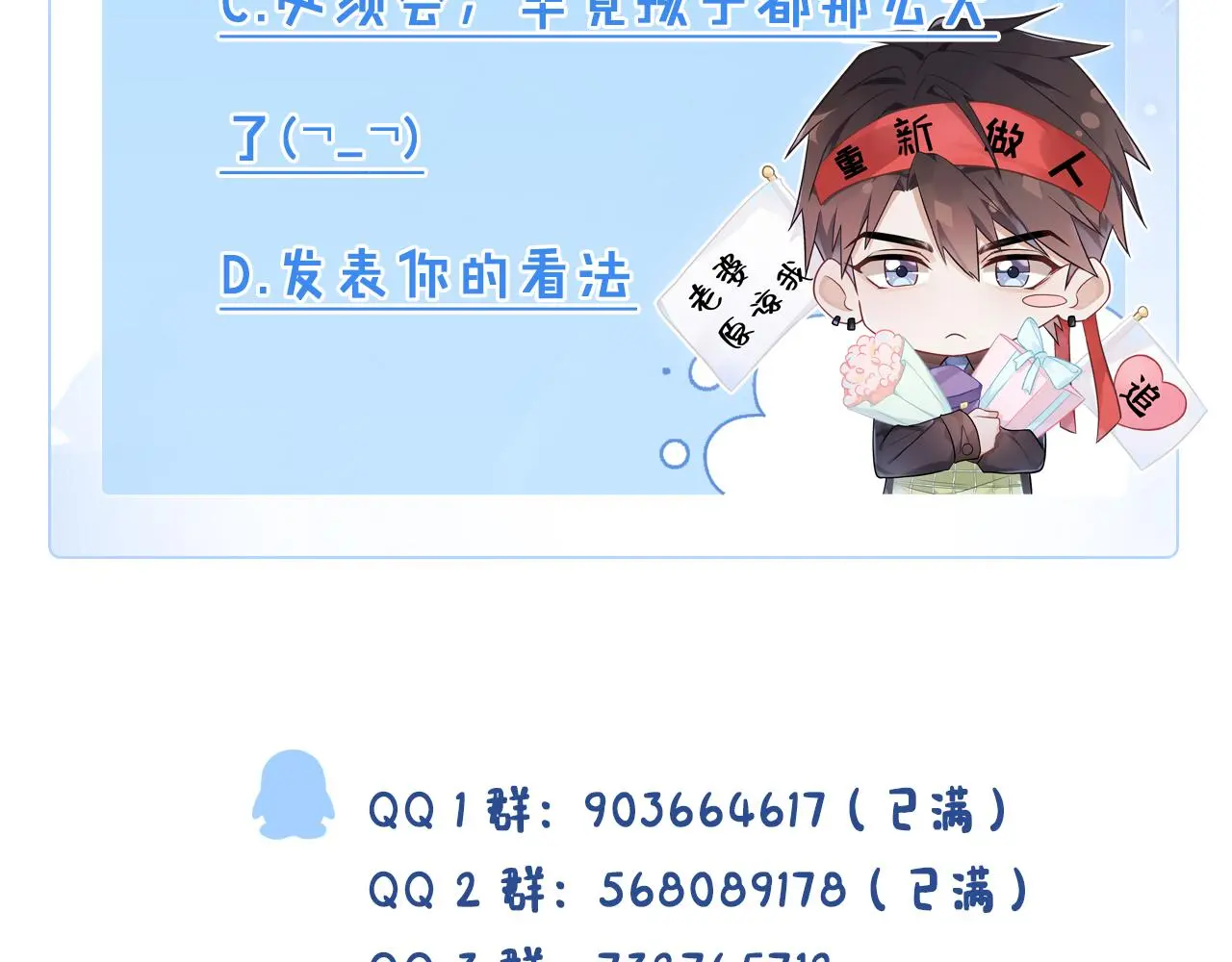 第112话  未来可期141