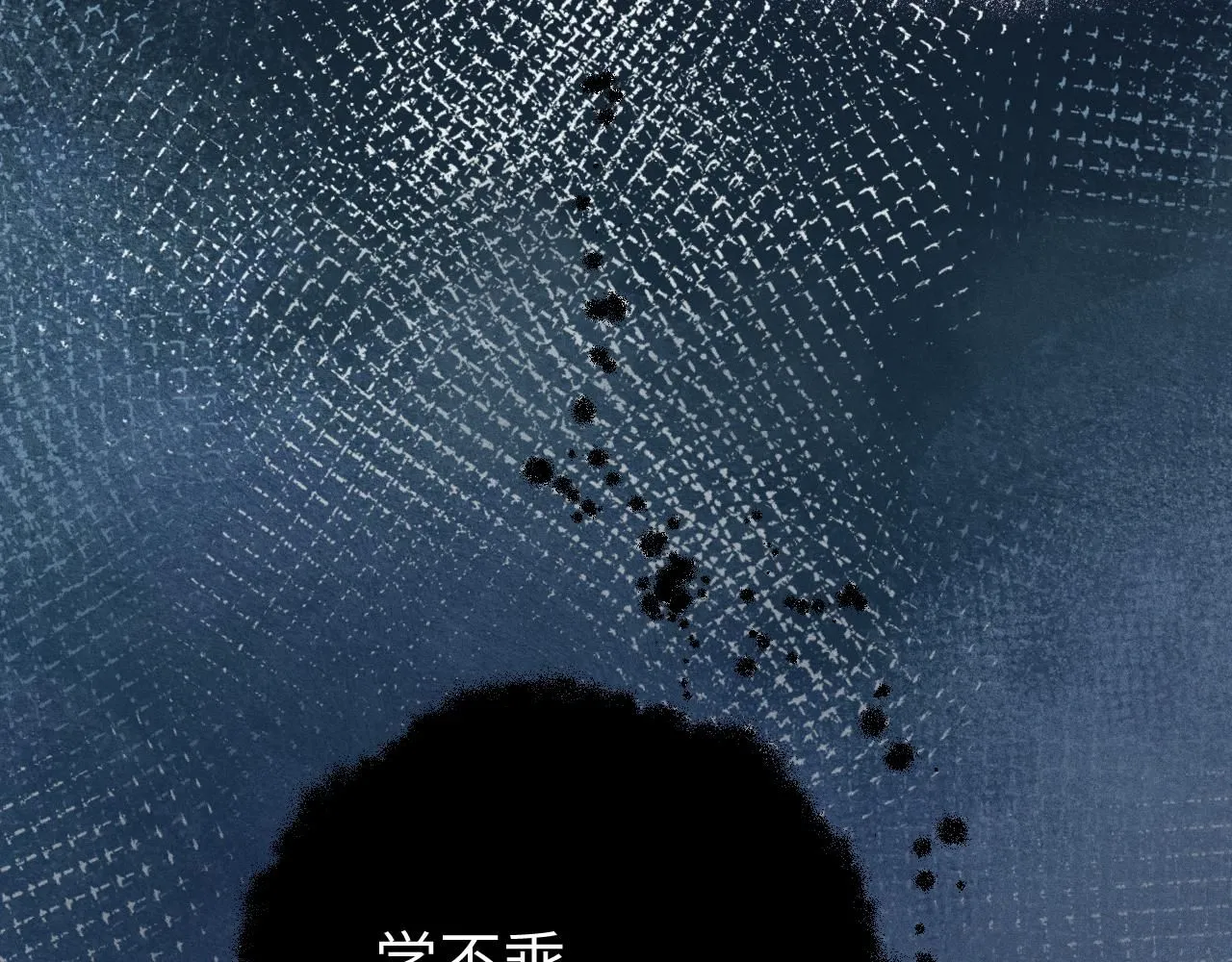 第107话  流言90