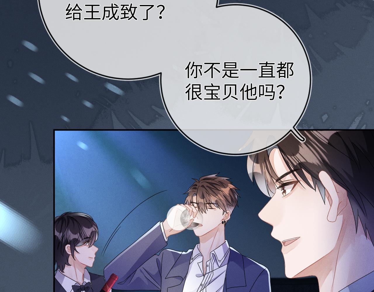 第44话  另一个他14