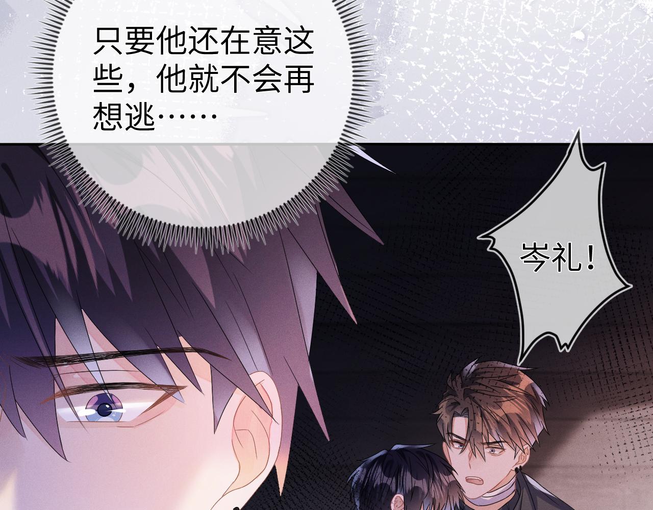 第39话  再让我接哪个客人？9