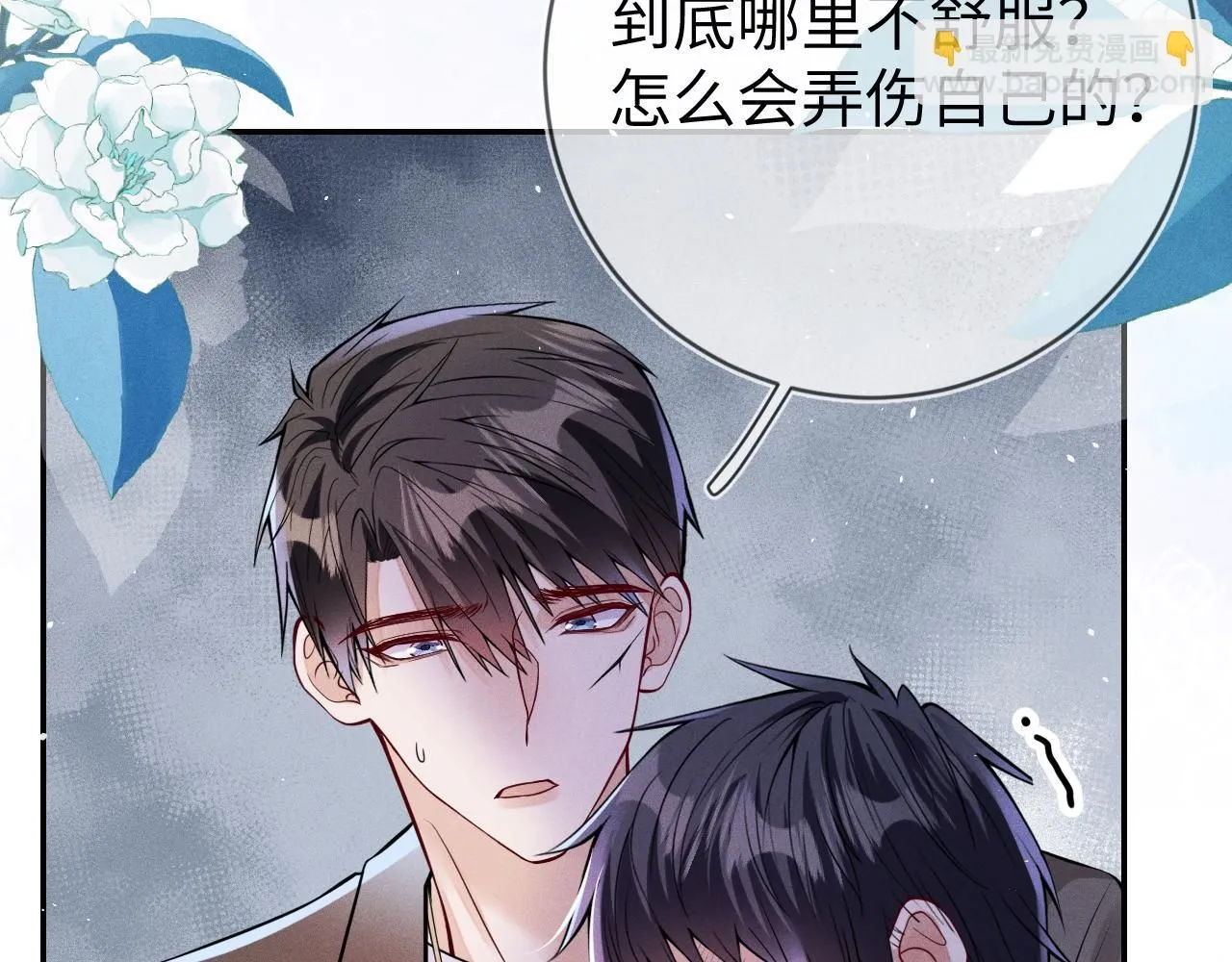 第108话 别信那些胡说八道79