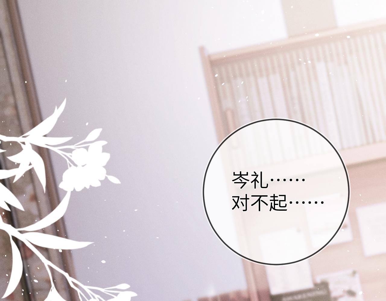 第66话  回忆如困兽21