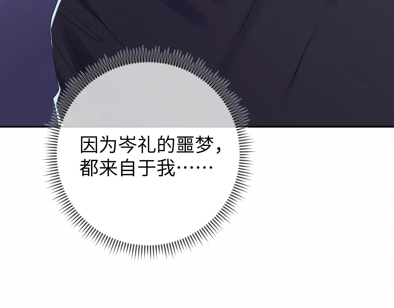 第84话  自食恶果51