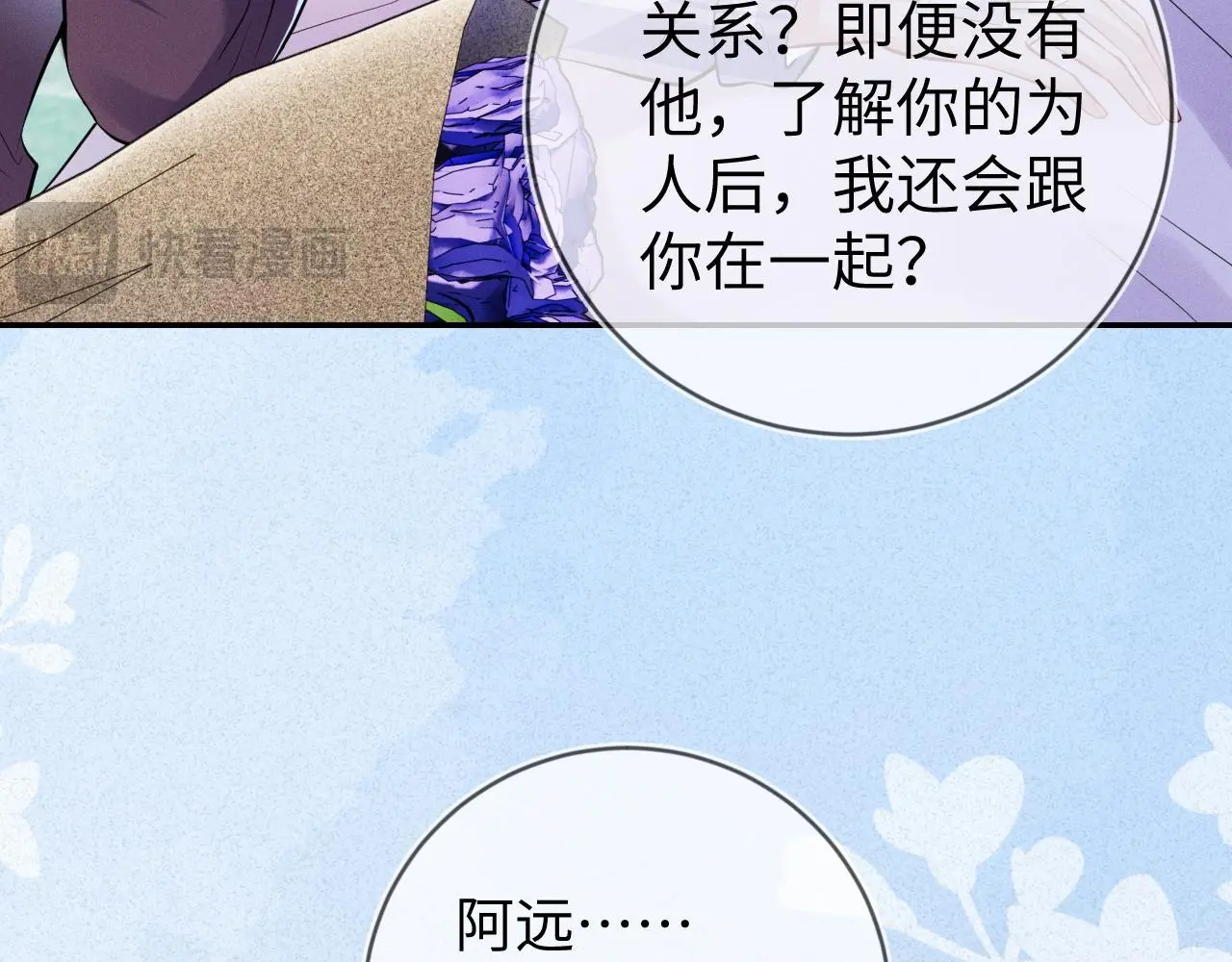 第110话 他的遗嘱95