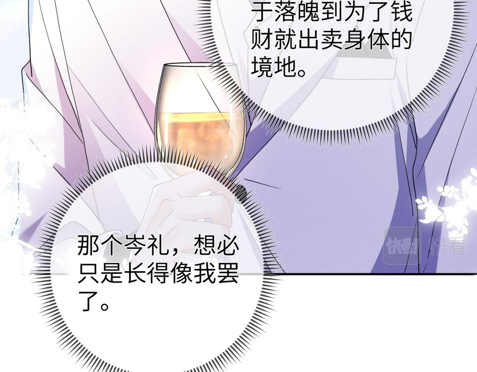第76话  忘掉了也好32