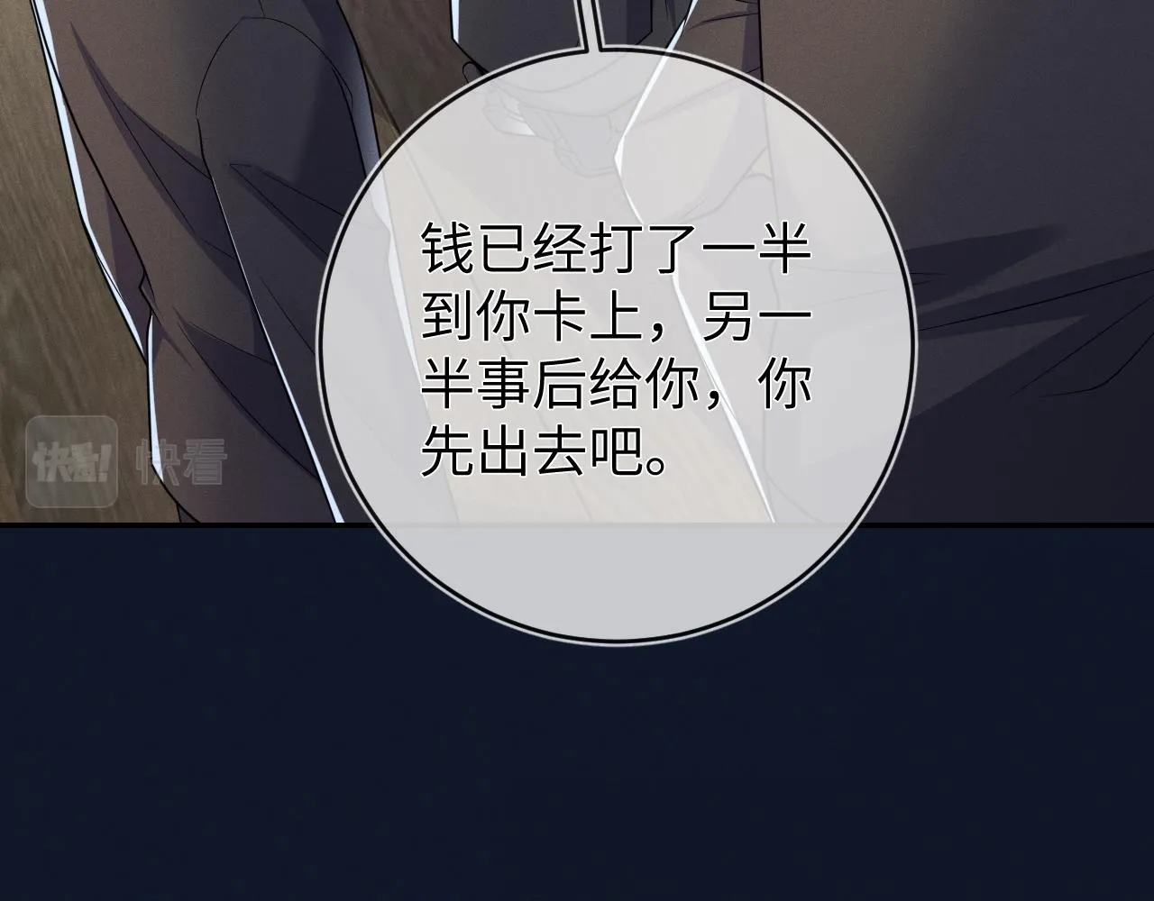 第89话  色胆包天64