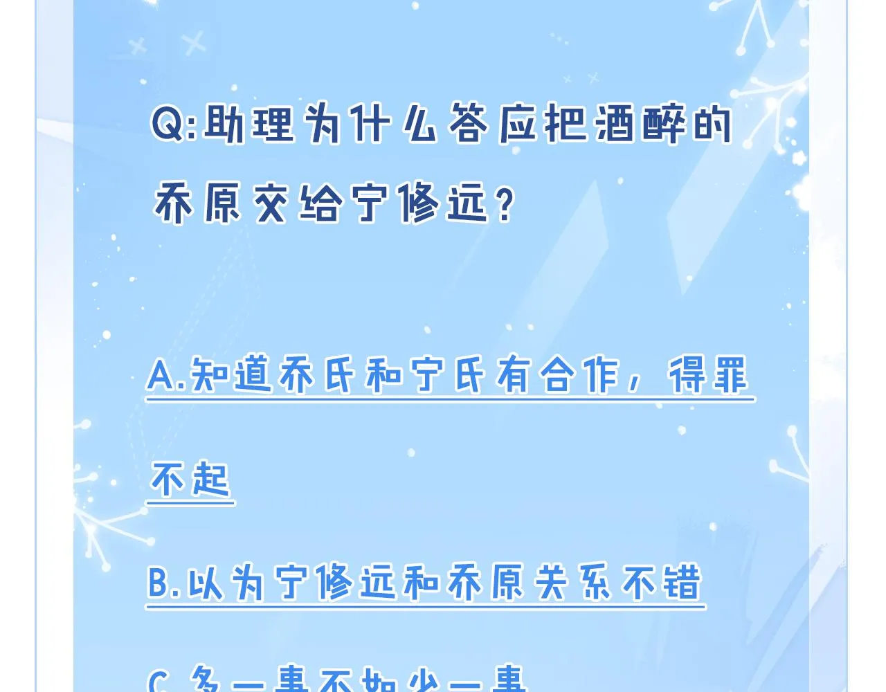 第83话  小心翼翼117