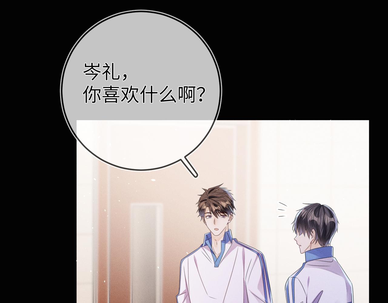 第66话  回忆如困兽90