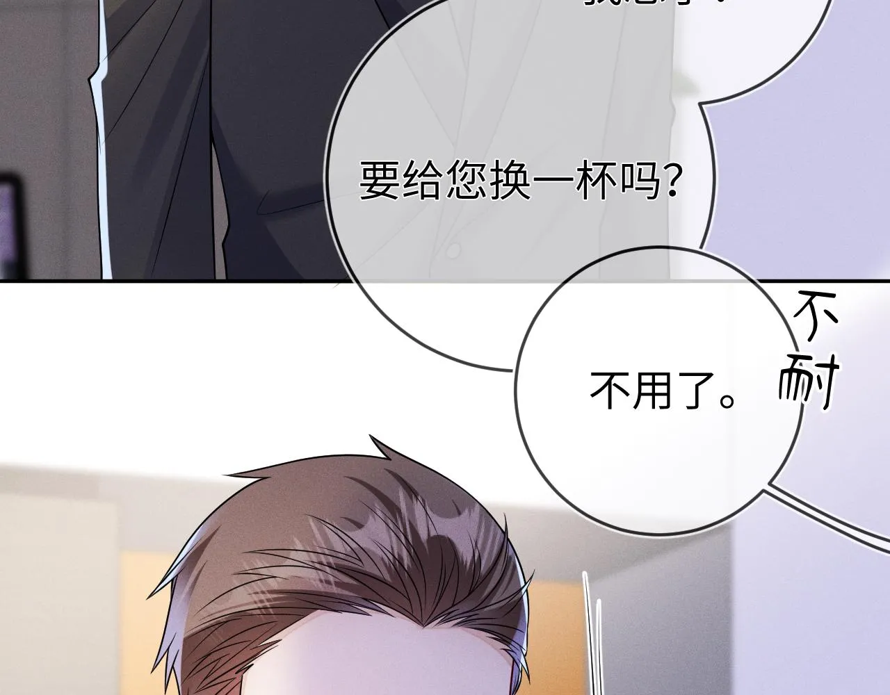 第88话  隐患84