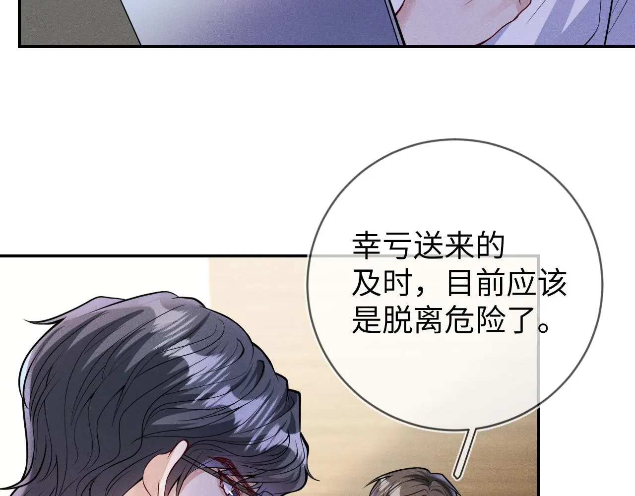 第109话 发生车祸19