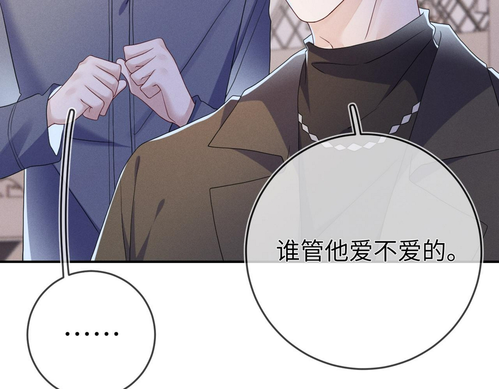 第80话  昨日温柔83