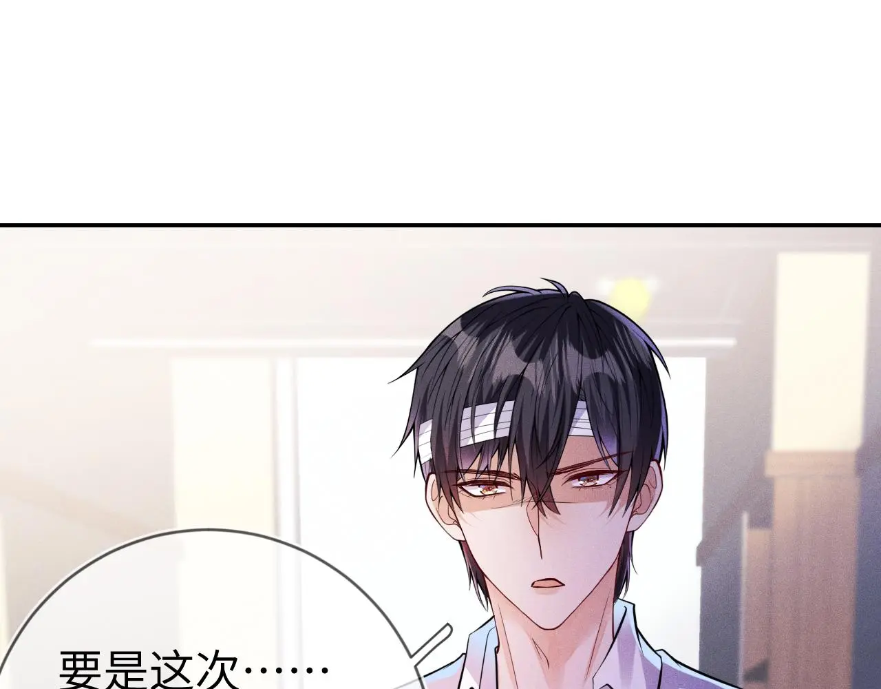 第109话 发生车祸94