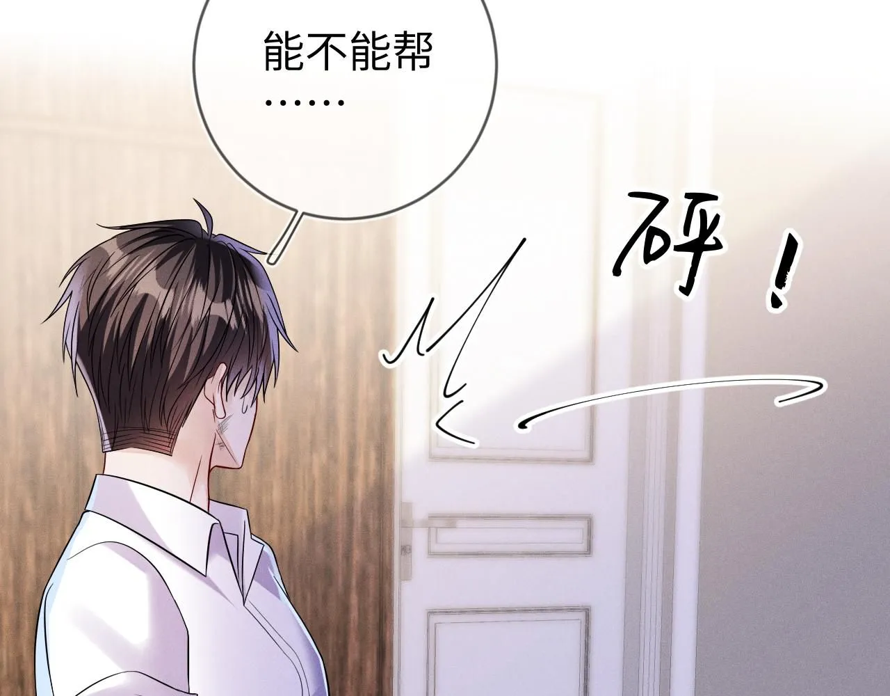 第100话  别再恨他了85