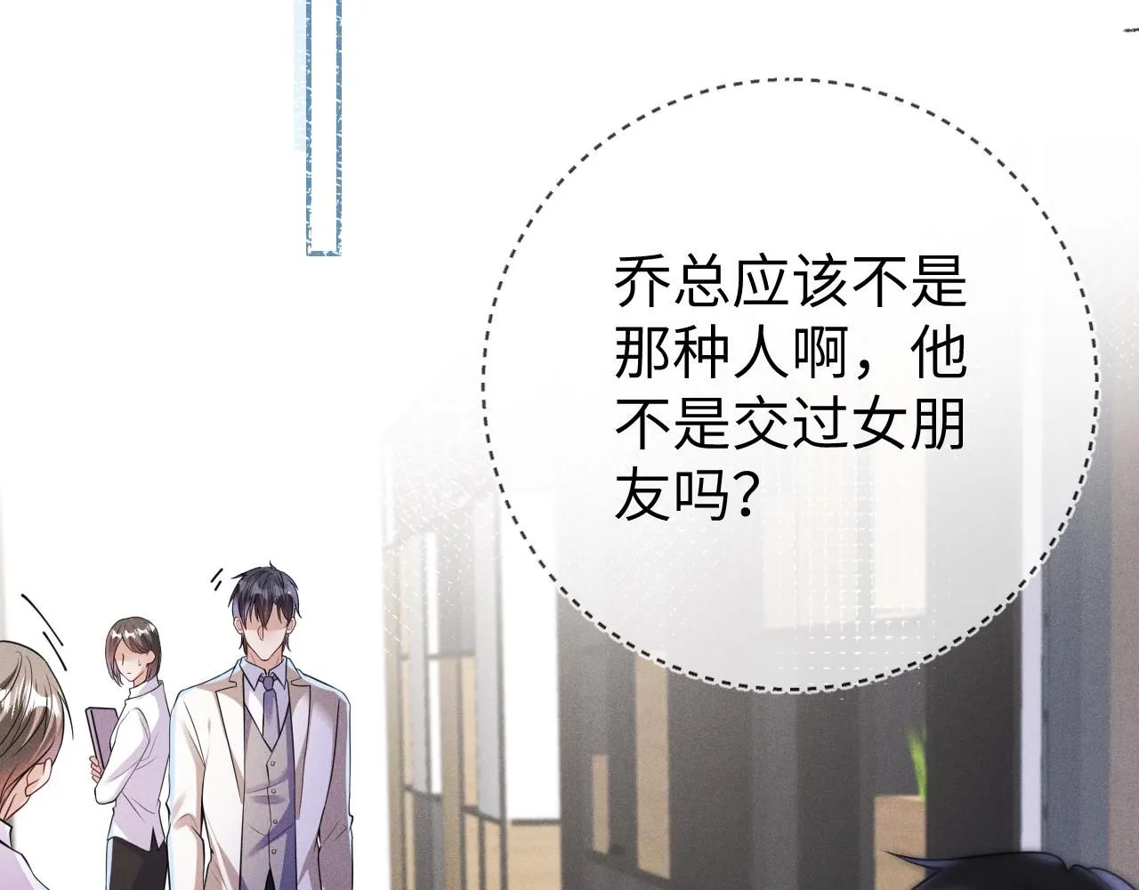 第107话  流言57