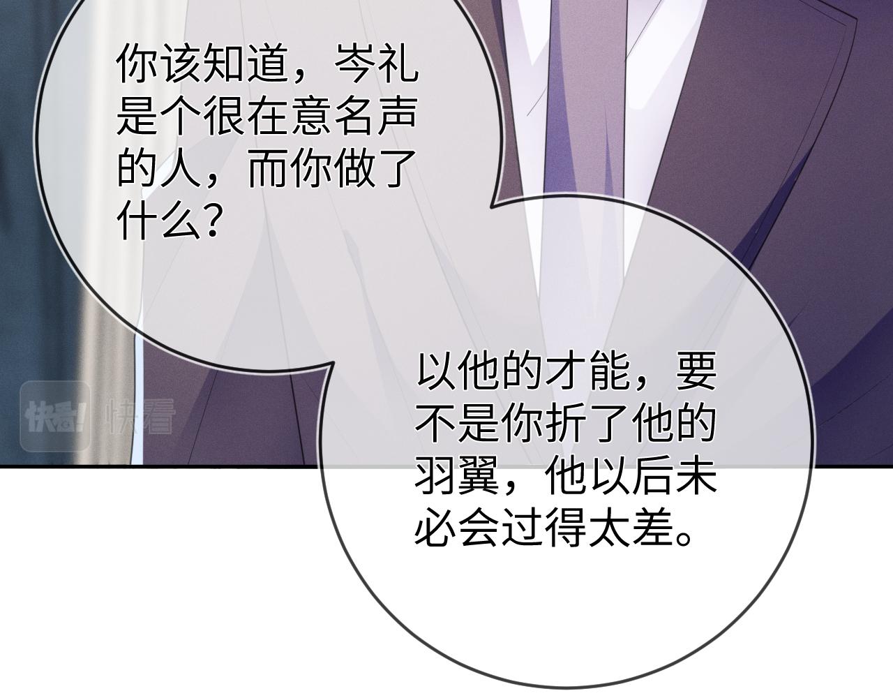 第54话  扪心自问75