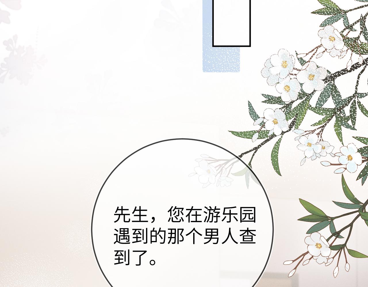 第70话  巧遇89