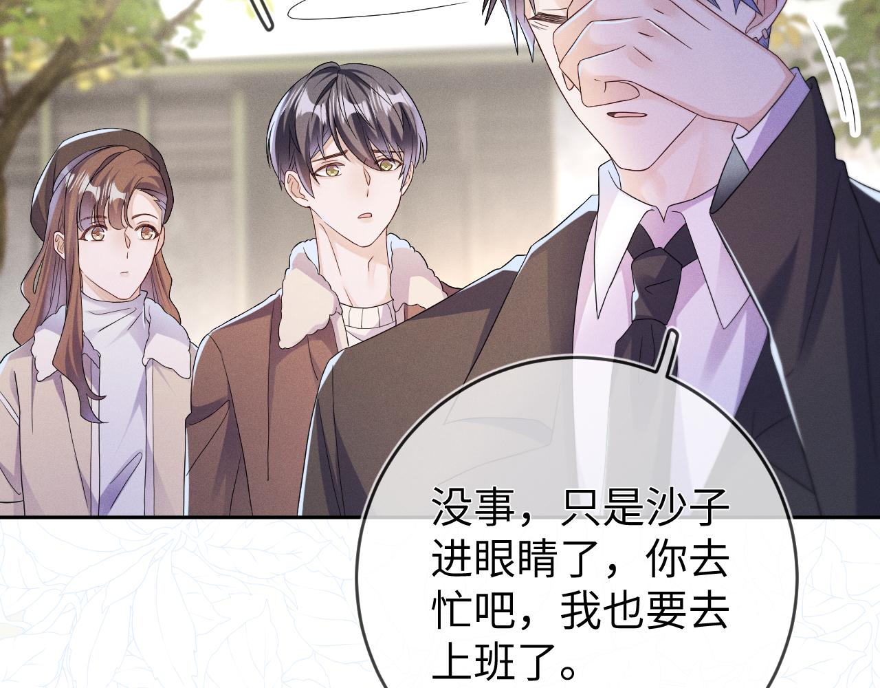 第69话  一根刺29