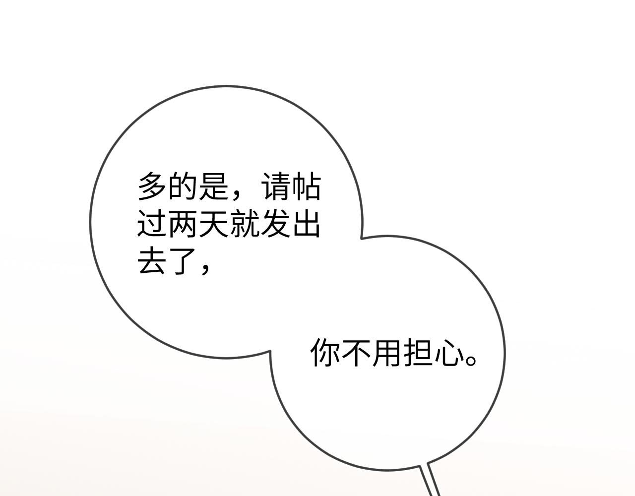 第59话  戒指4
