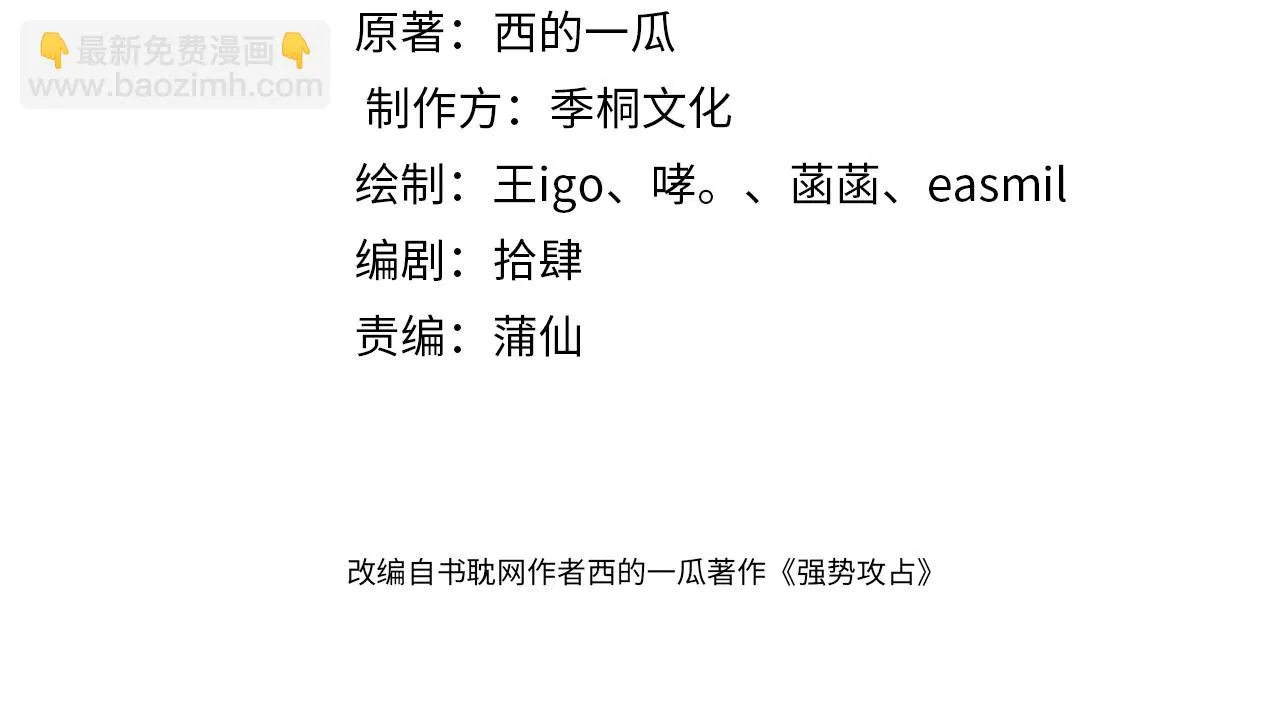 第83话  小心翼翼3