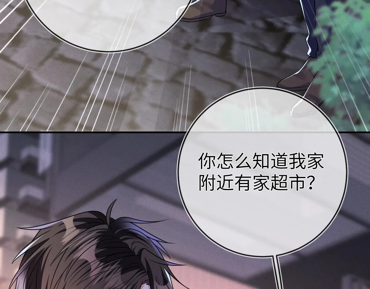 第98话  到不了的目的地84