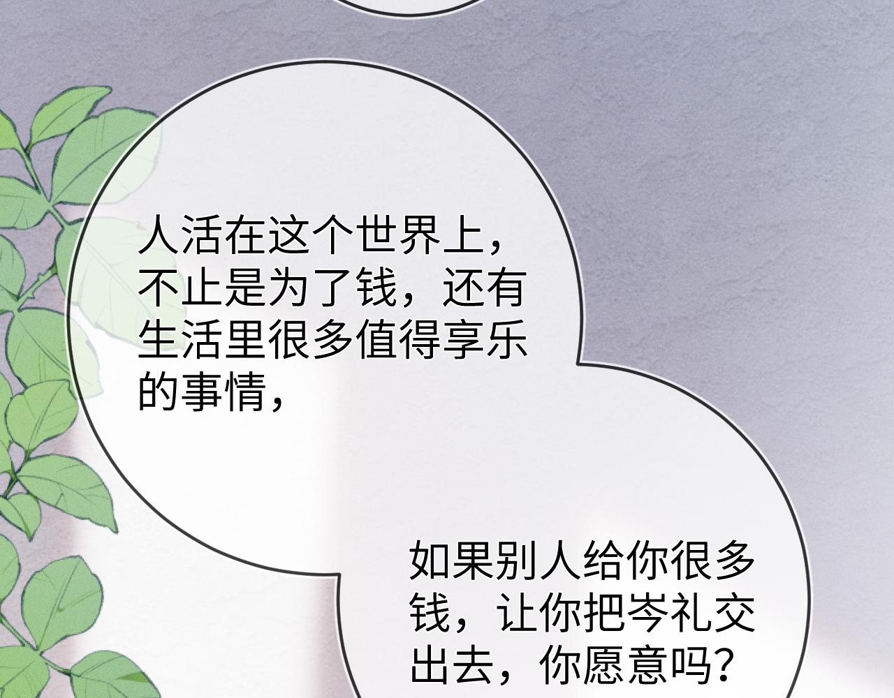 第54话  扪心自问70