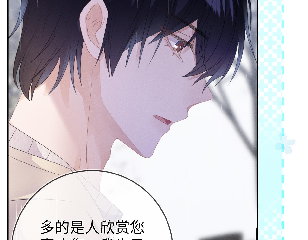 第61话  妒火中烧21