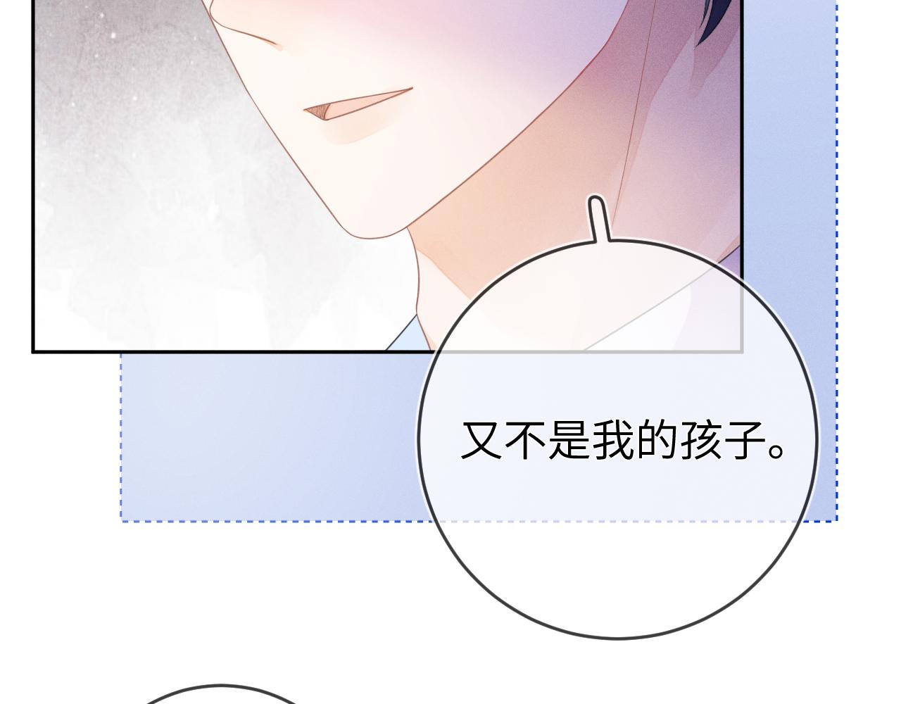第56话  你喜欢我吗？94