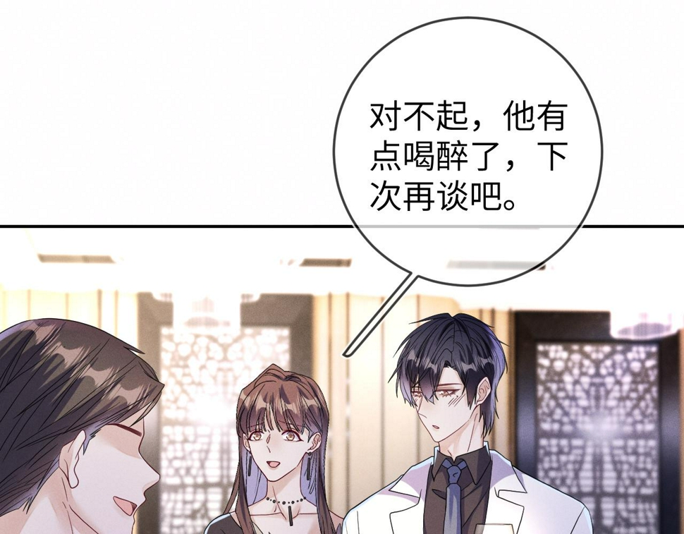 第77话  他的梦魇69